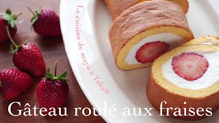 Recette de Gâteau Roulé aux Fraises à la japonaise Sponge Cake ultra moelleux♡ [upl. by Amikan]