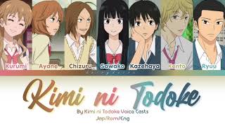 Kimi Ni Todoke 君に届け  Tomofumi Tanizawa 智文谷澤 Voice Cast version KanjiRomEng [upl. by Katonah768]