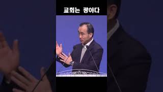 교회는 광야다 제자광성교회 박한수목사 2023 1219 [upl. by Kennet]