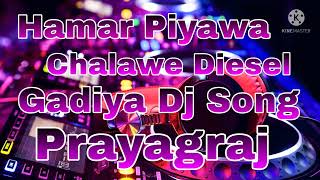 Hamar Piyawa Chalawe Diesel Gadiya Dj Song [upl. by Nesiaj]