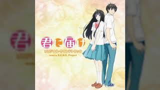 Kimi ni Todoke OST  01 きみにとどけ TV ver [upl. by Senhauser]