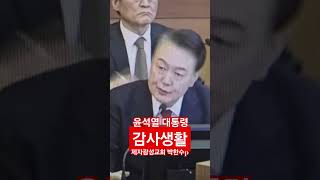 출처 제자광성교회 감사의 능력 [upl. by Dahsraf]