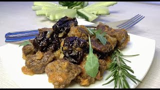 Говядина с черносливом 🥩Beef with prunes [upl. by Akinehc]